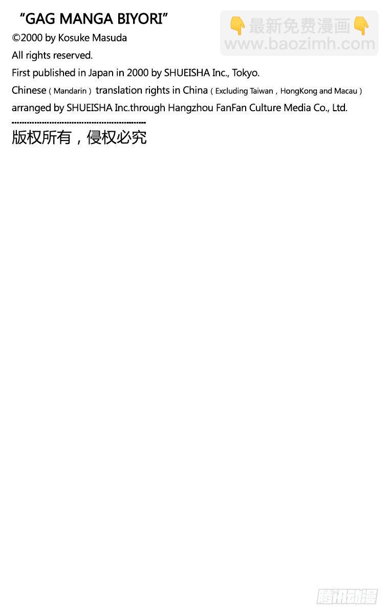 第20幕 松尾芭蕉的纸-第20话