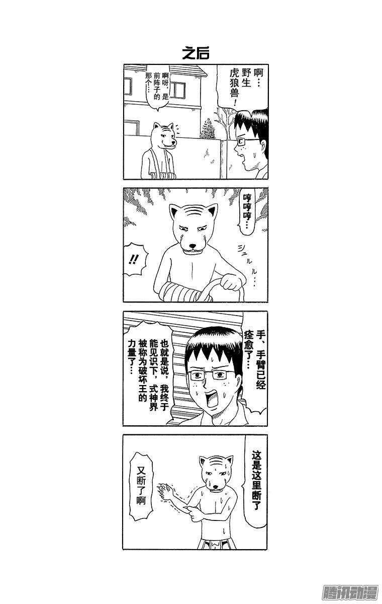 第189幕 阴阳写真日和-第190话