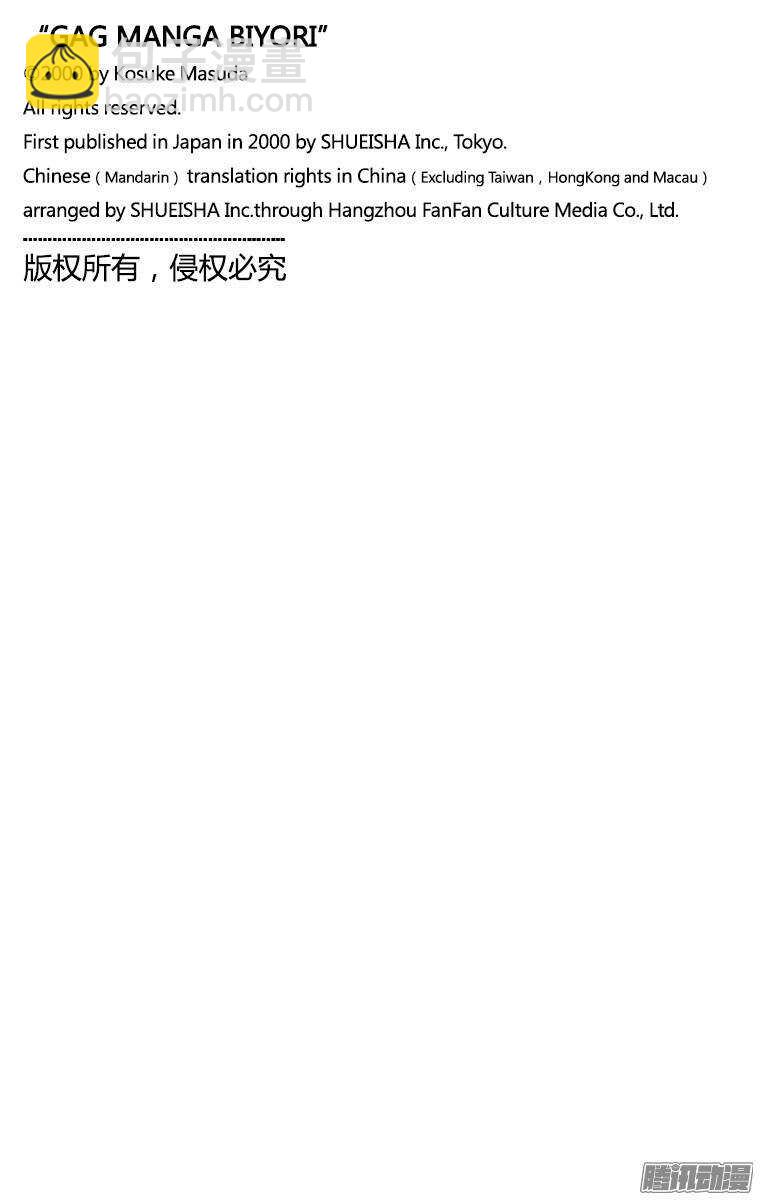 第189幕 阴阳写真日和-第190话