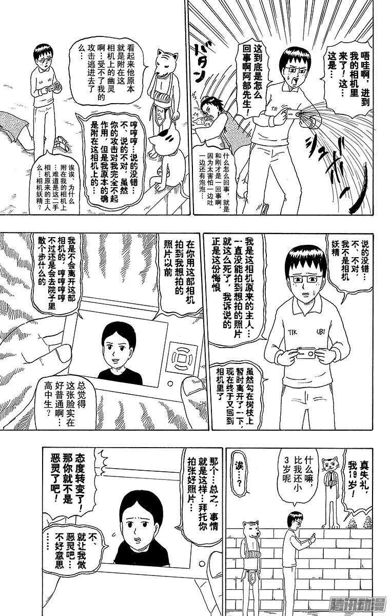 第189幕 阴阳写真日和-第190话