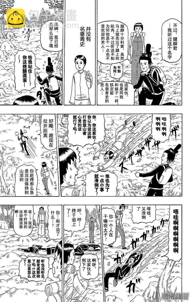 第191幕 富士山-第192话