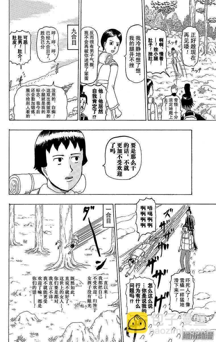 搞笑漫畫日和 - 第191幕 富士山 - 1