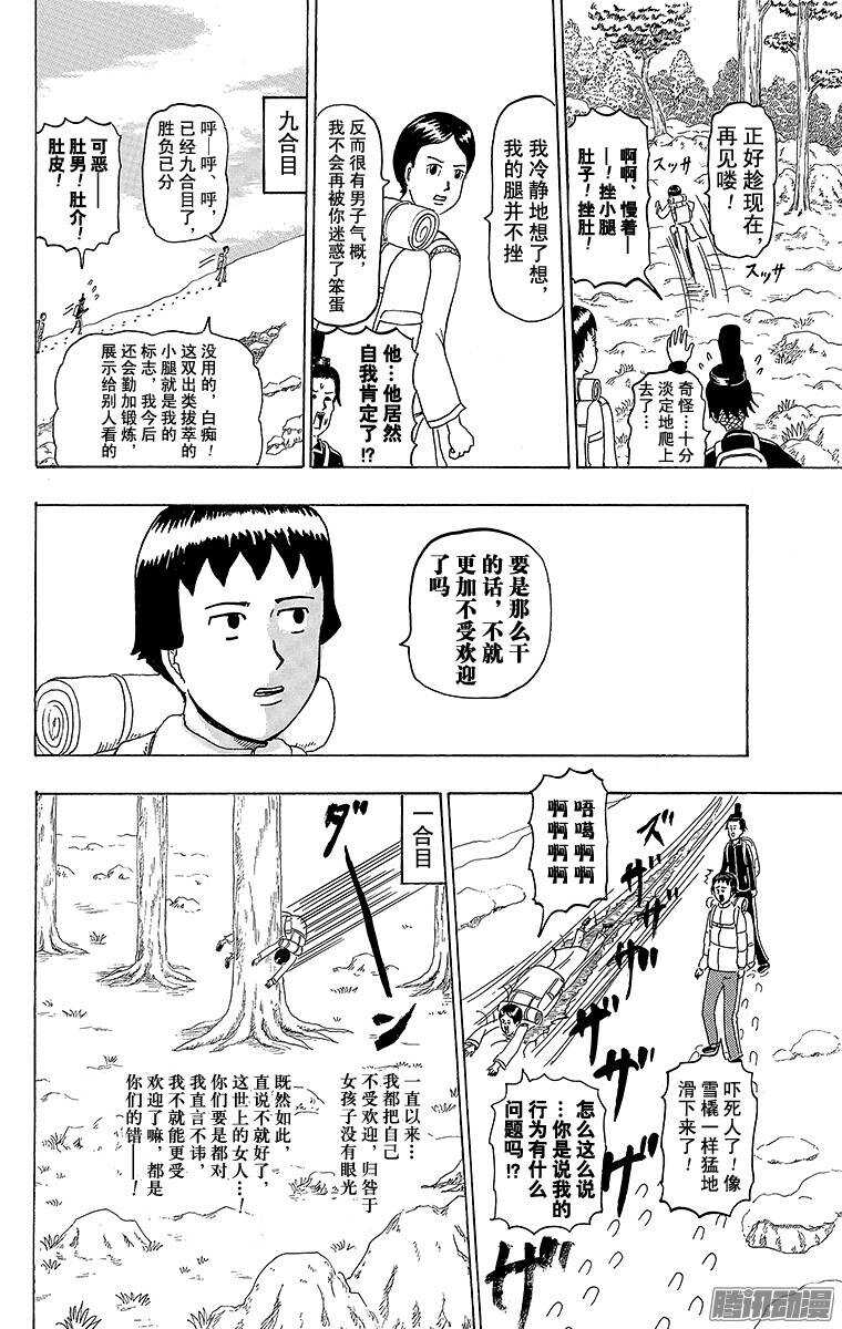 第191幕 富士山-第192话