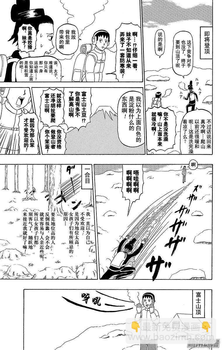 第191幕 富士山-第192话