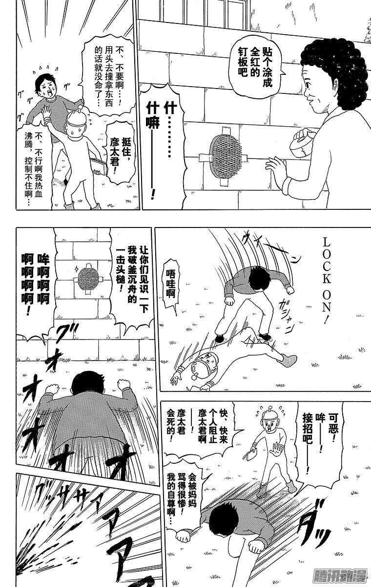 第193幕 比波巴波星人&middot;卜贝波-第194话