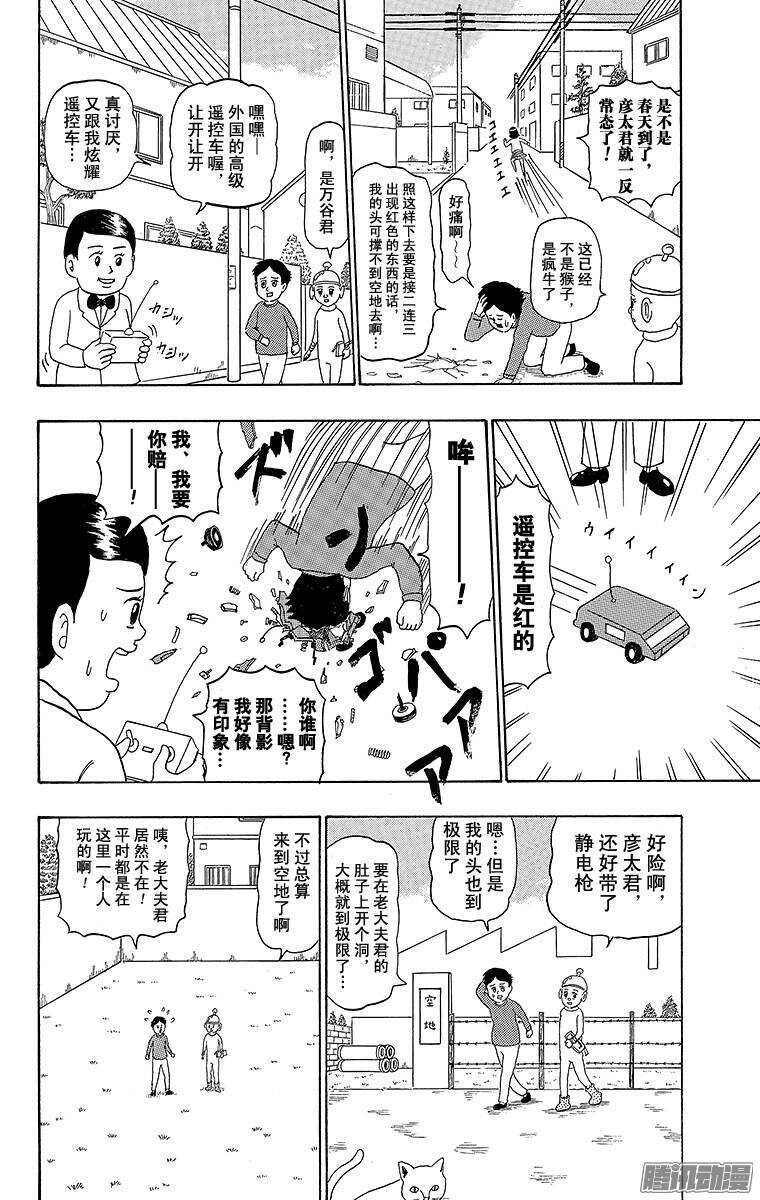第193幕 比波巴波星人&middot;卜贝波-第194话
