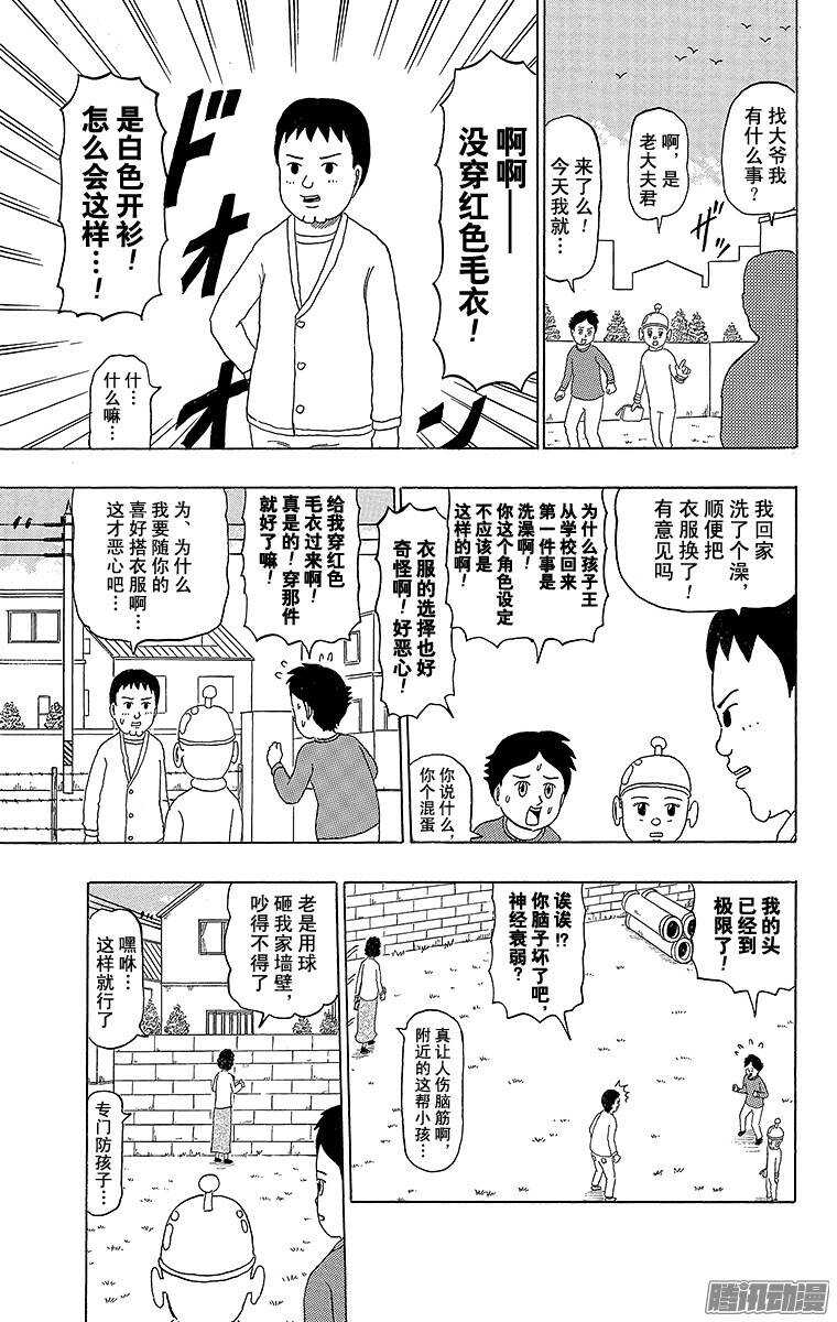 第193幕 比波巴波星人&middot;卜贝波-第194话