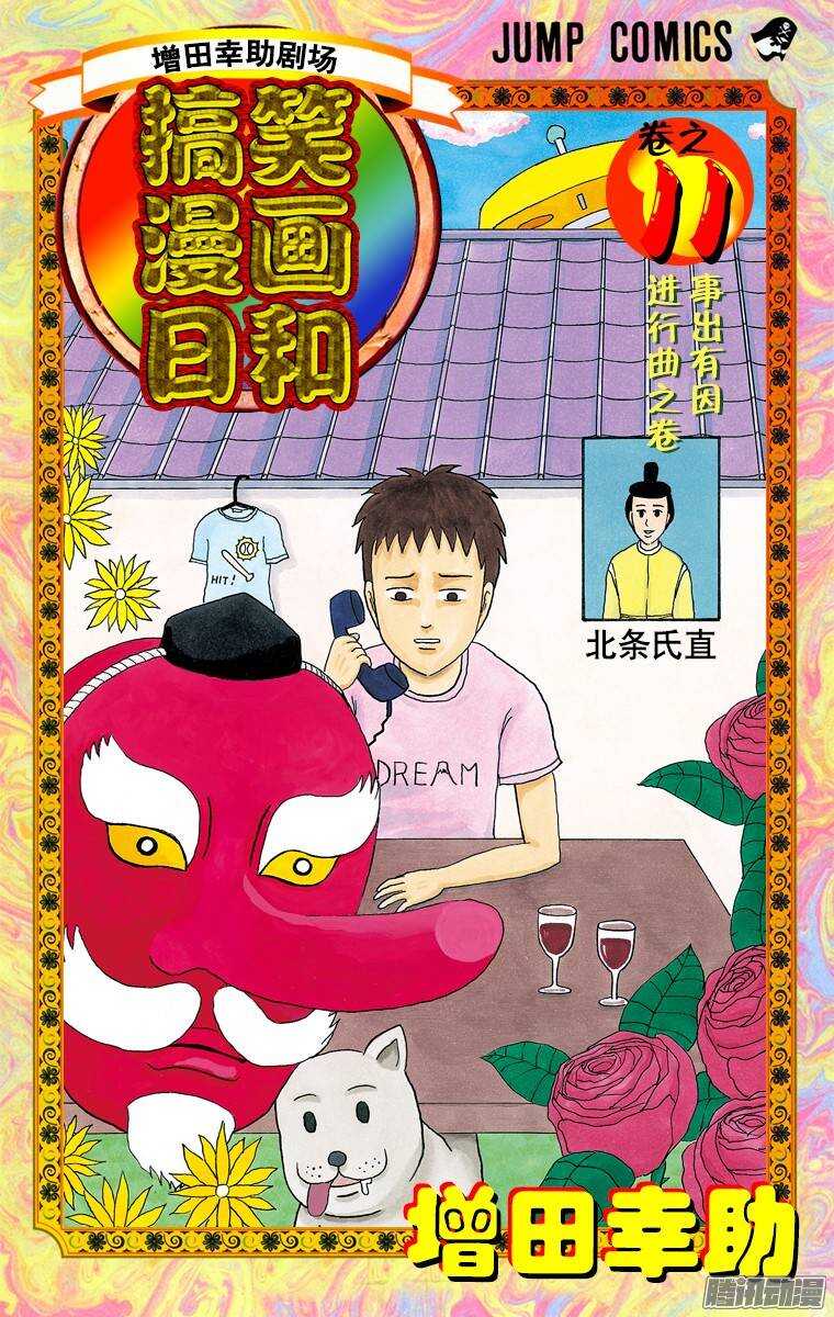 第195幕 恋之情歌献给你-第196话