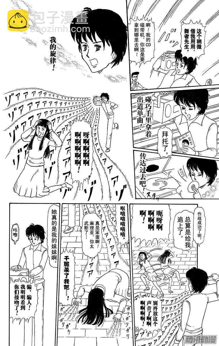 第195幕 恋之情歌献给你-第196话