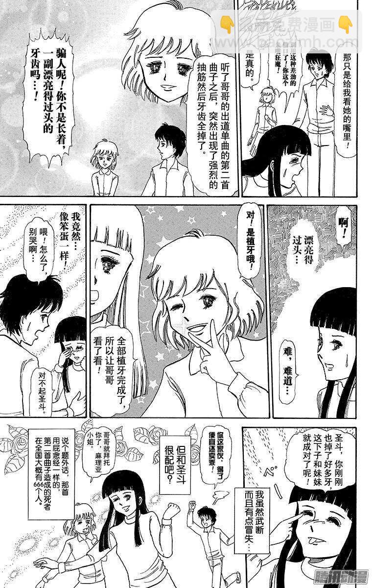 第195幕 恋之情歌献给你-第196话