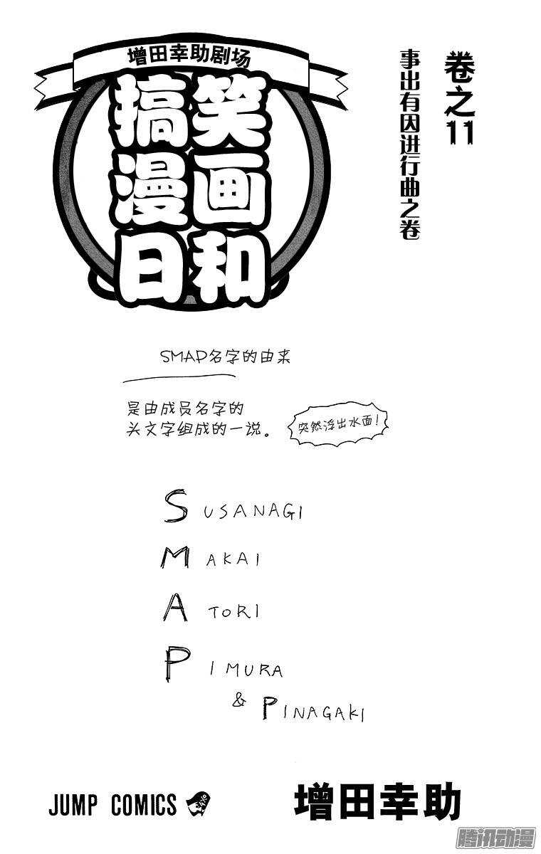 第195幕 恋之情歌献给你-第196话