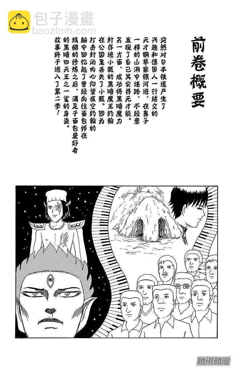 第195幕 恋之情歌献给你-第196话