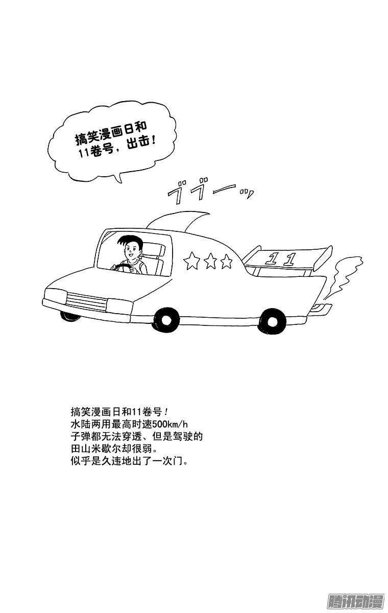 第195幕 恋之情歌献给你-第196话