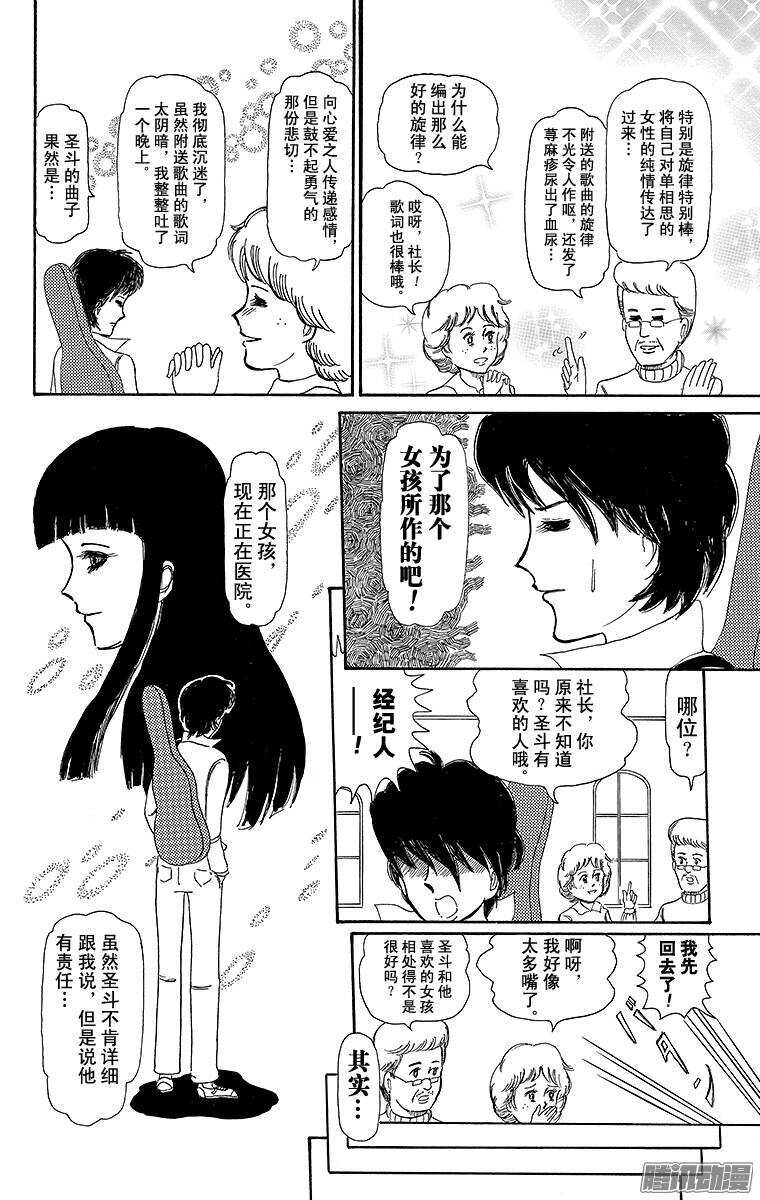 第195幕 恋之情歌献给你-第196话