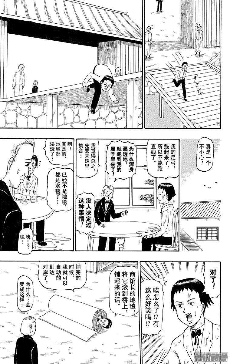 第197幕 西博尔德的出岛奋斗记-第198话