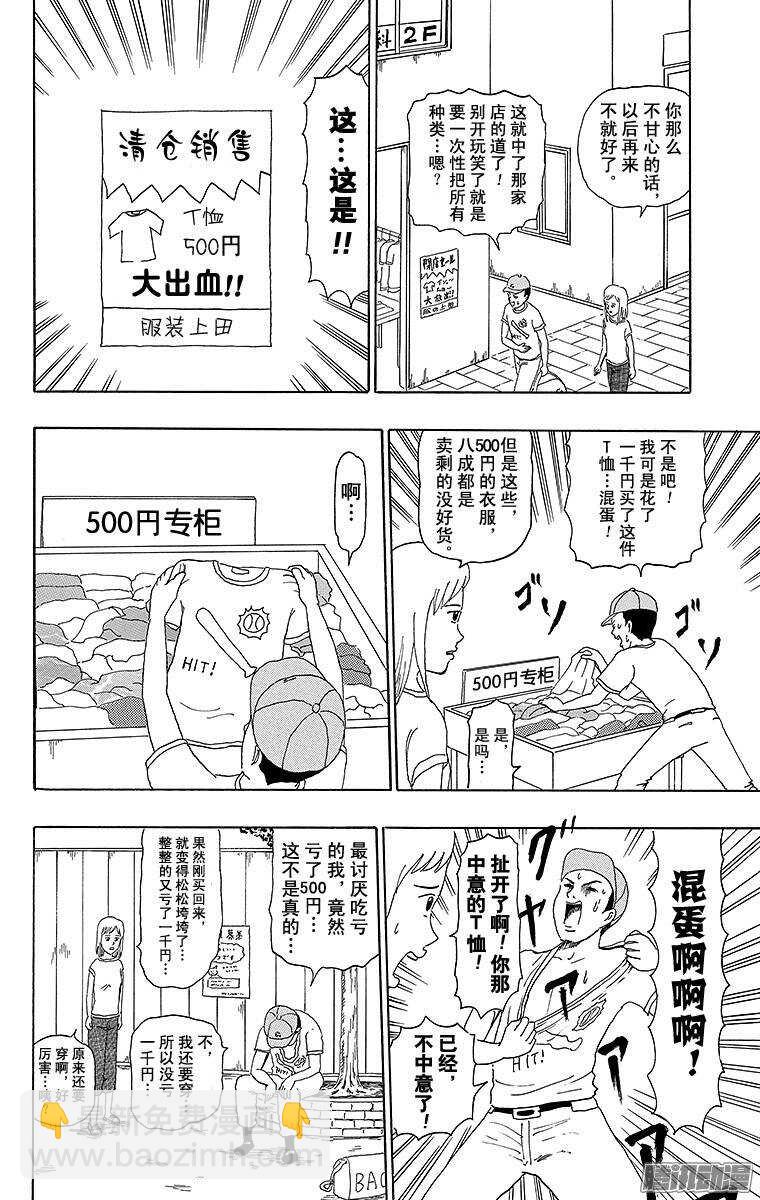 第199幕 强击手拓夫-第200话