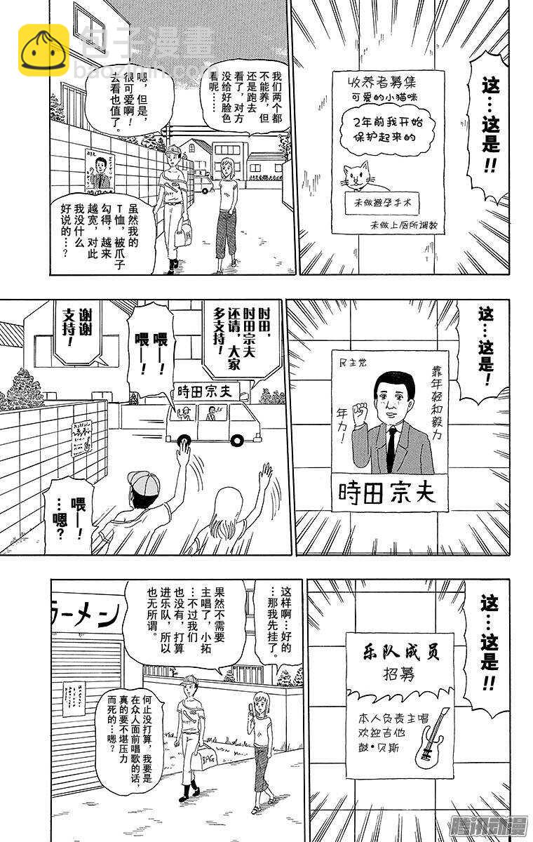 第199幕 强击手拓夫-第200话