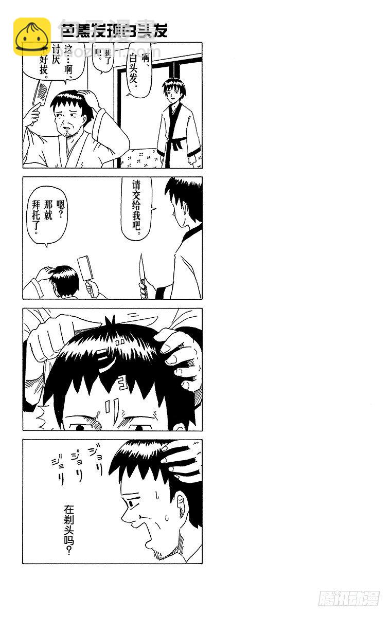 第22幕 哥伦布的蛋-第22话