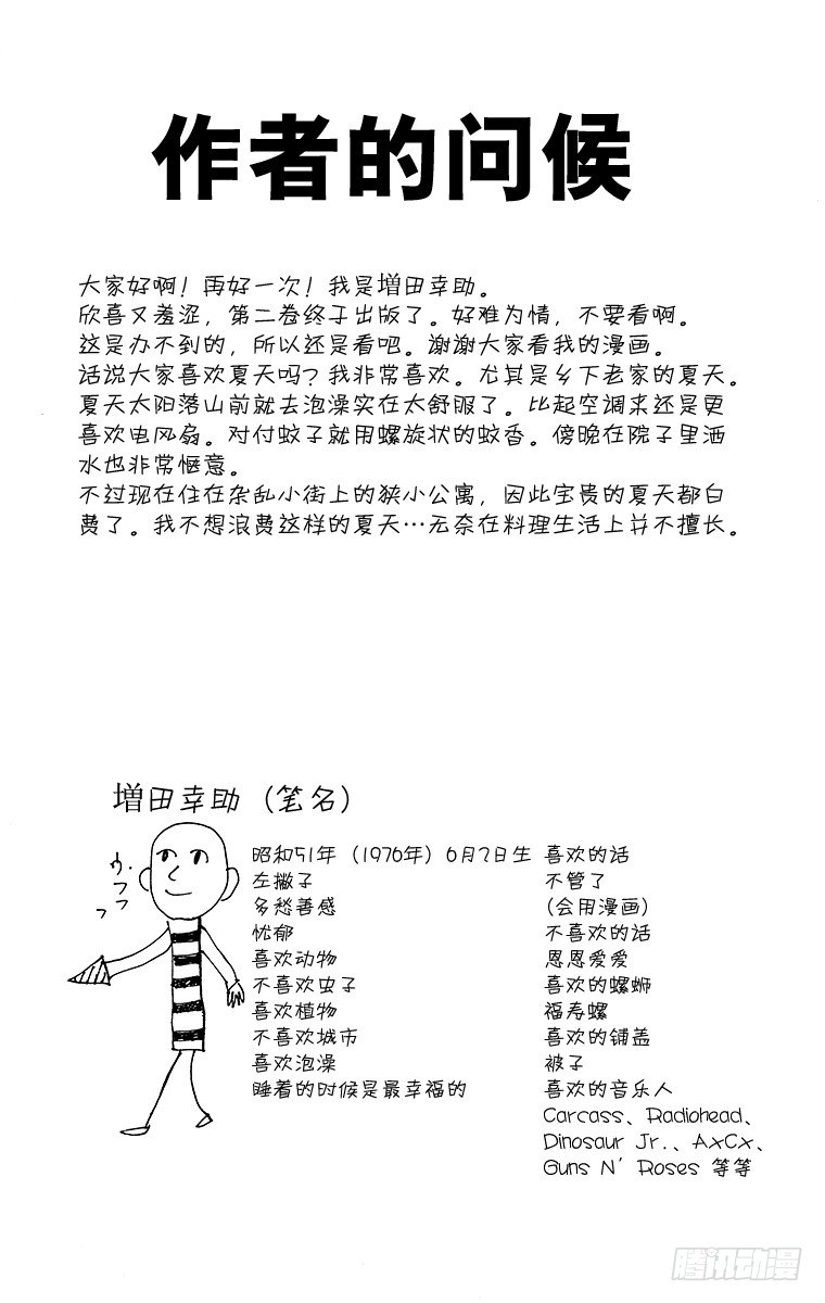 第24幕 撒旦-第24话