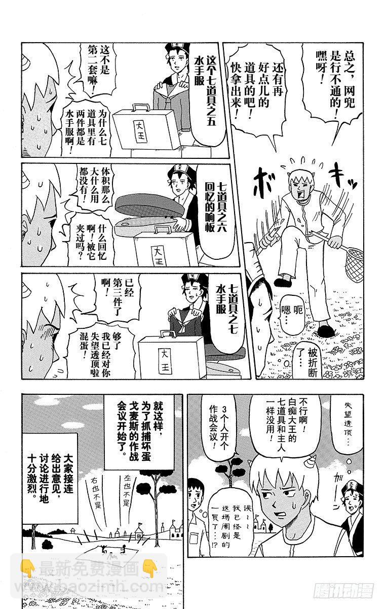 第26幕 天国的死斗-寻访母亲--第26话