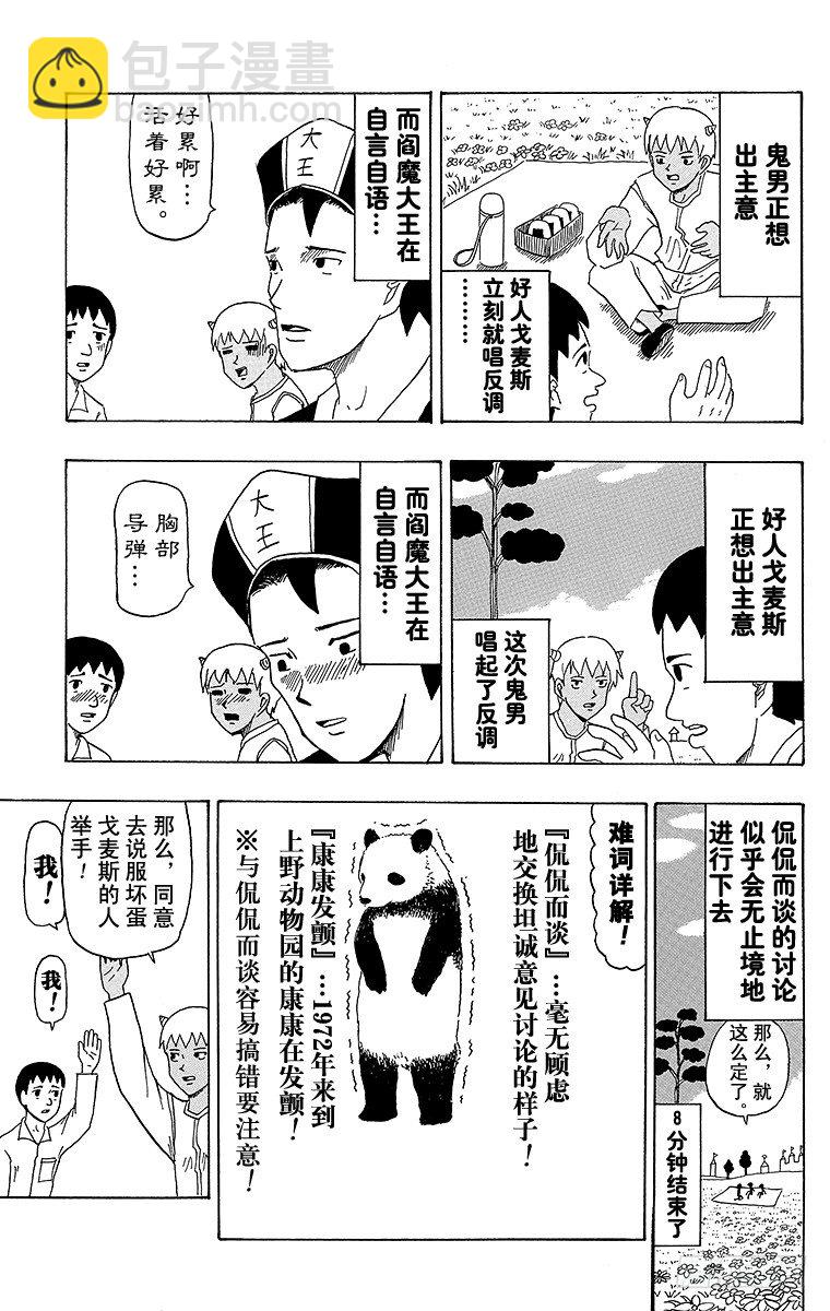 第26幕 天国的死斗-寻访母亲--第26话