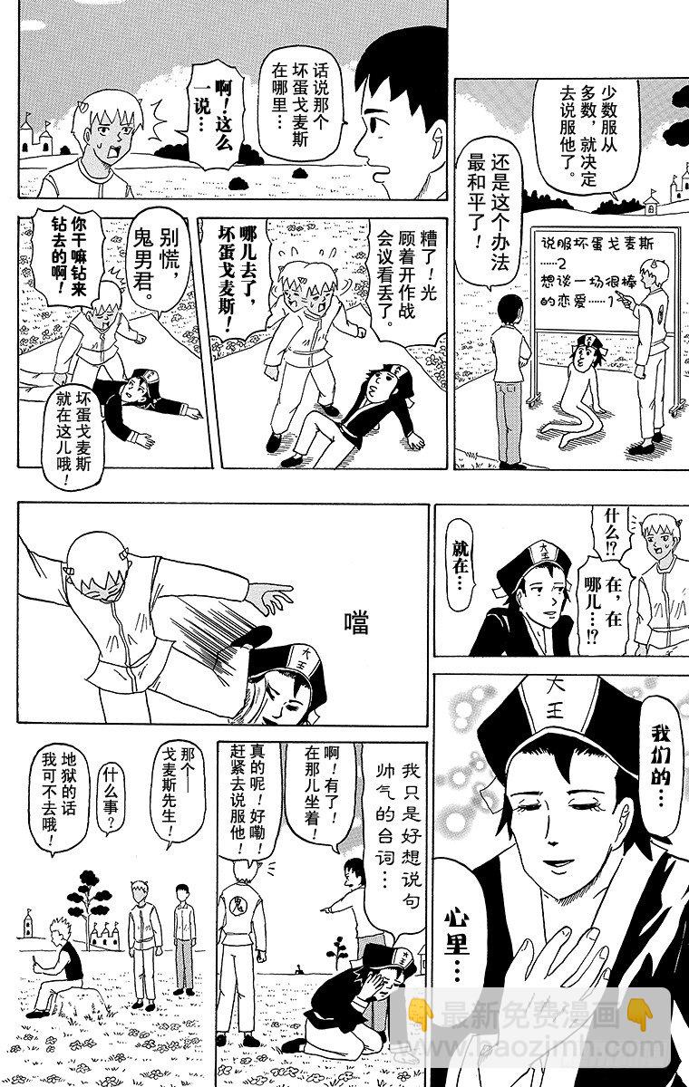 第26幕 天国的死斗-寻访母亲--第26话