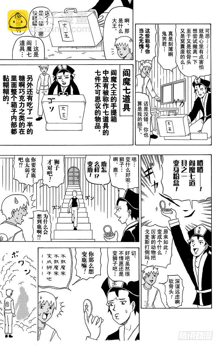 第26幕 天国的死斗-寻访母亲--第26话