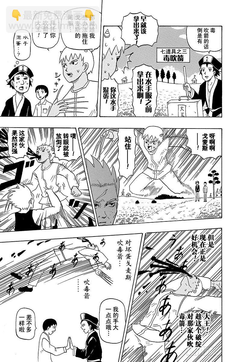 第26幕 天国的死斗-寻访母亲--第26话