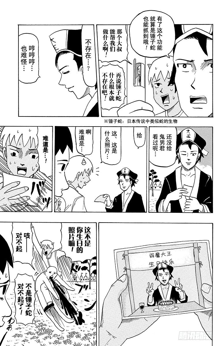 第26幕 天国的死斗-寻访母亲--第26话