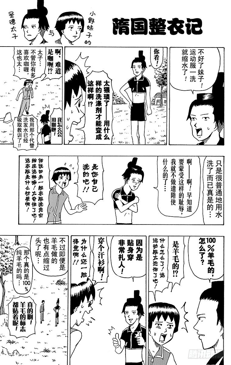 第30幕 动物饲养指南 养仓鼠吧-第30话