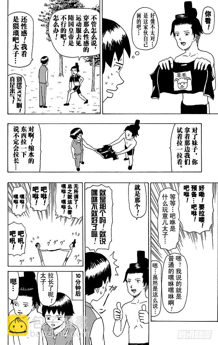 第30幕 动物饲养指南 养仓鼠吧-第30话