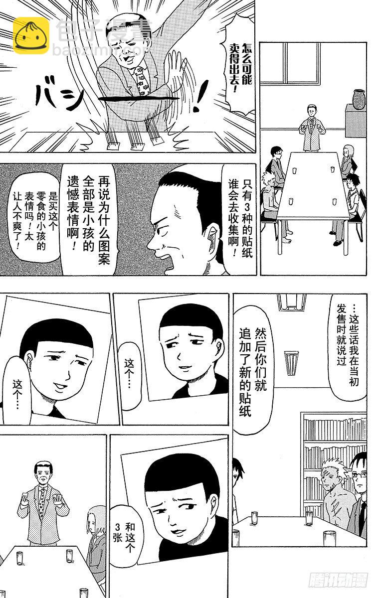 第32幕 贴纸-第32话