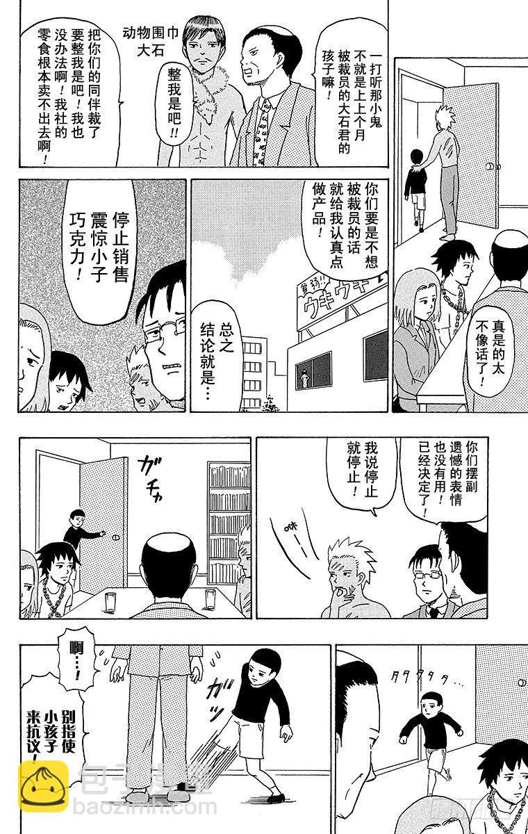 第32幕 贴纸-第32话