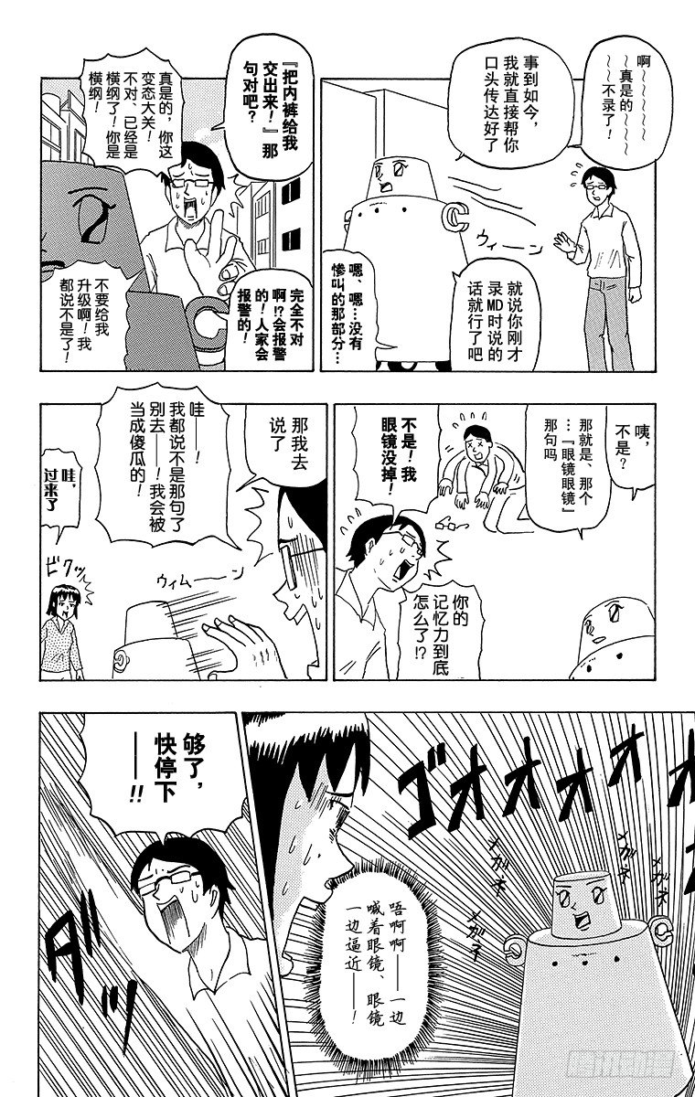 第36幕 恩爱江-第36话