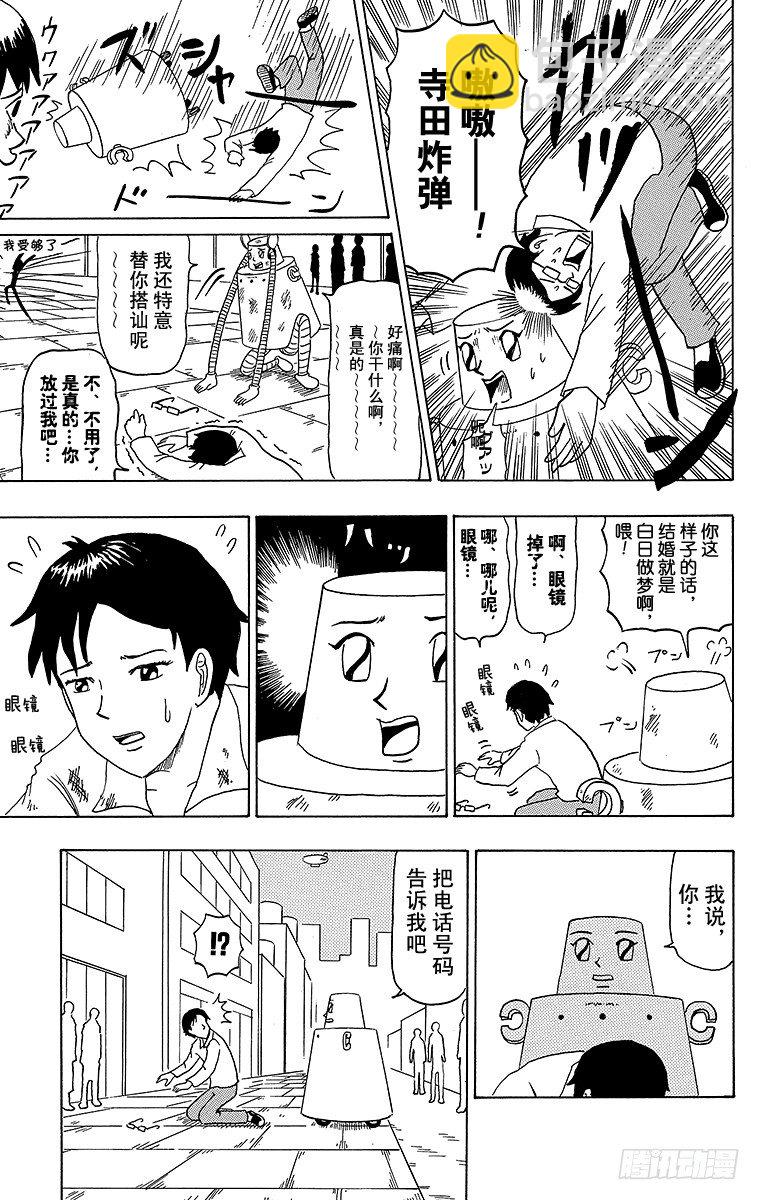 第36幕 恩爱江-第36话