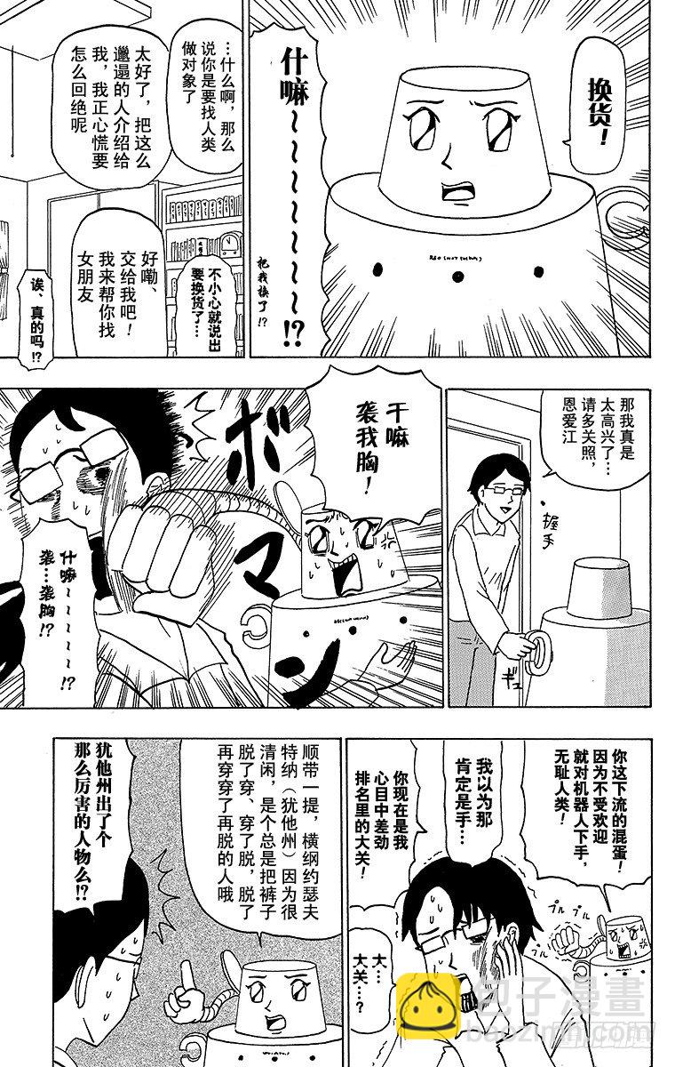 第36幕 恩爱江-第36话