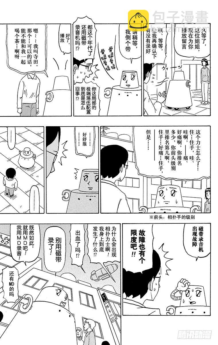 第36幕 恩爱江-第36话