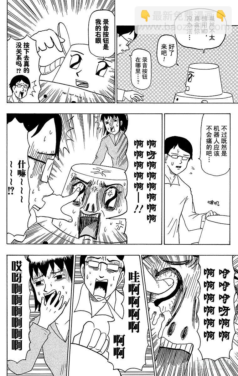 第36幕 恩爱江-第36话