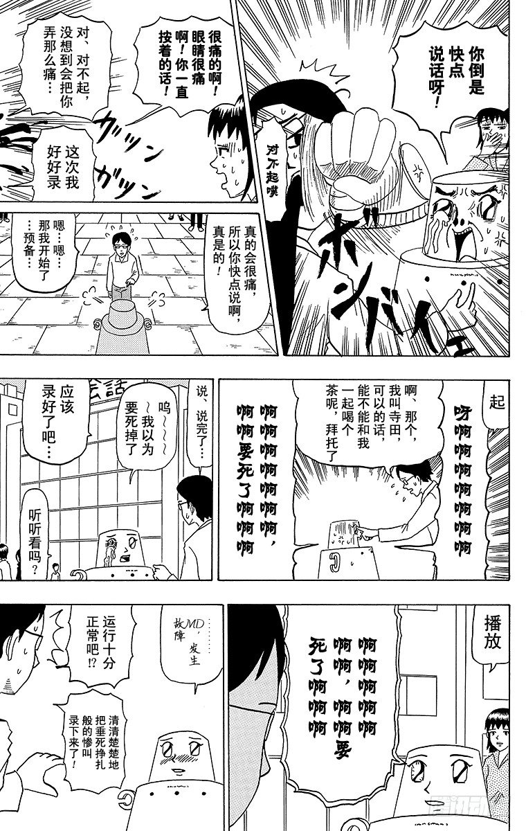 第36幕 恩爱江-第36话