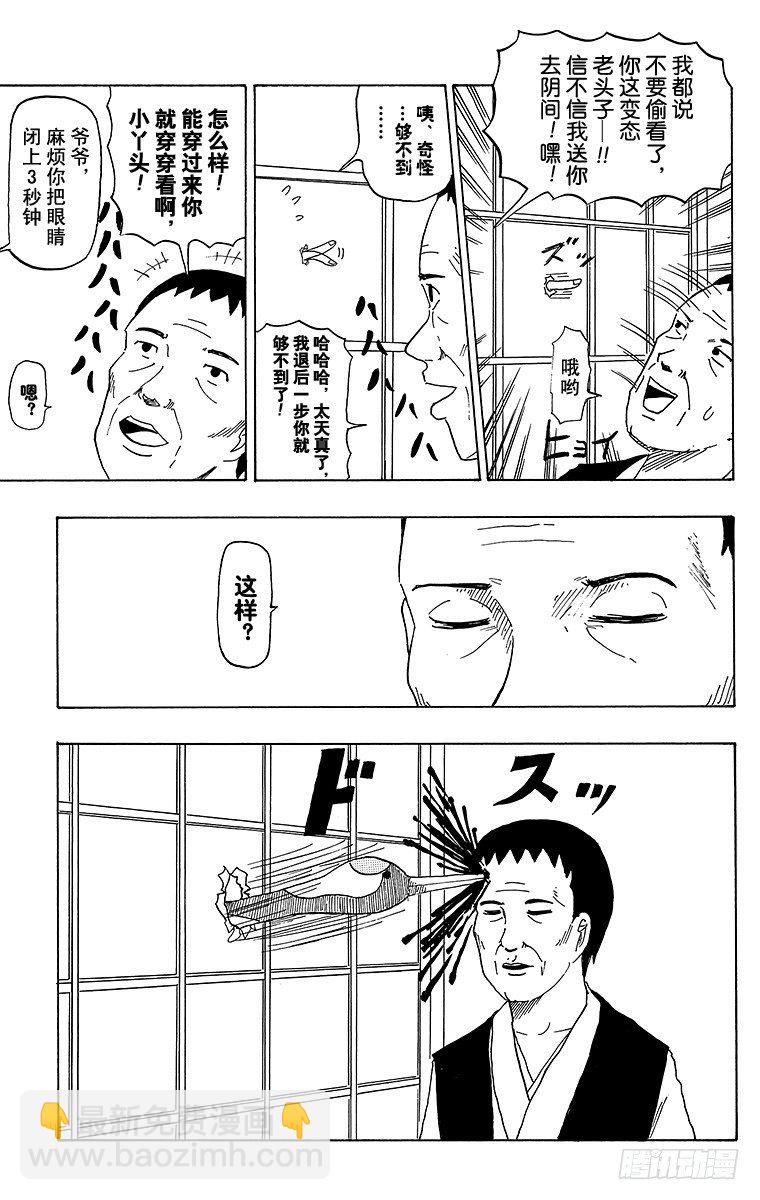 第38幕 鹤的报恩-第38话