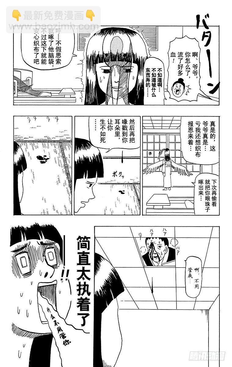 第38幕 鹤的报恩-第38话