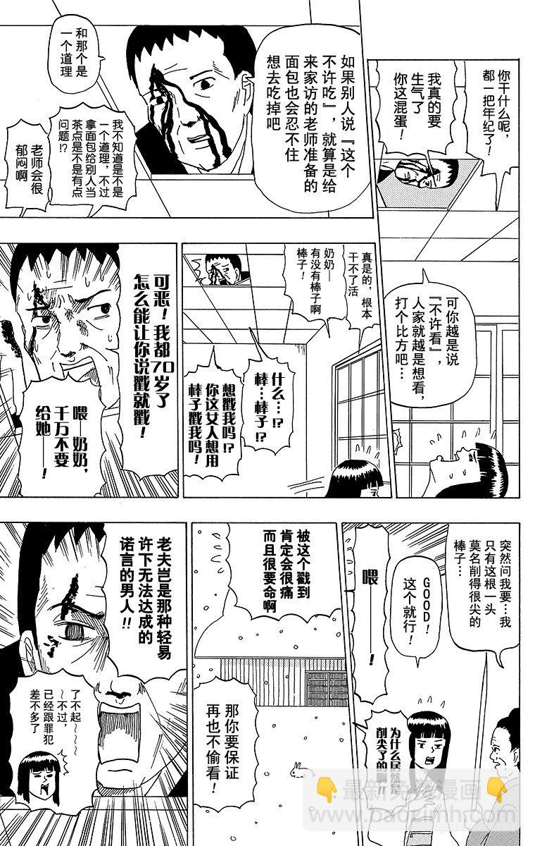 第38幕 鹤的报恩-第38话