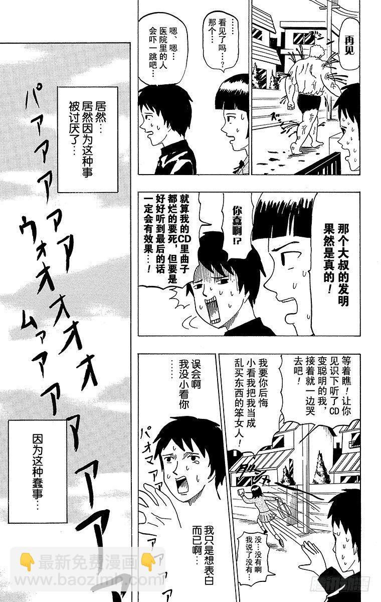 第40幕 CD与恋爱&mdash;BLOOD-第40话