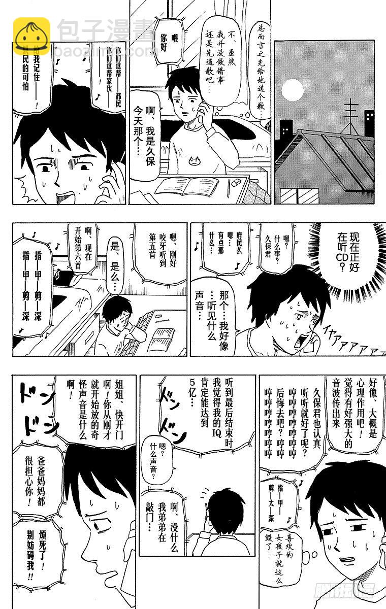 第40幕 CD与恋爱&mdash;BLOOD-第40话