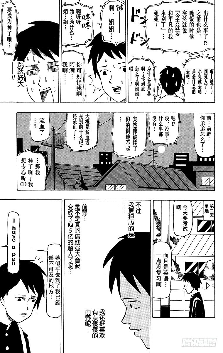 第40幕 CD与恋爱&mdash;BLOOD-第40话