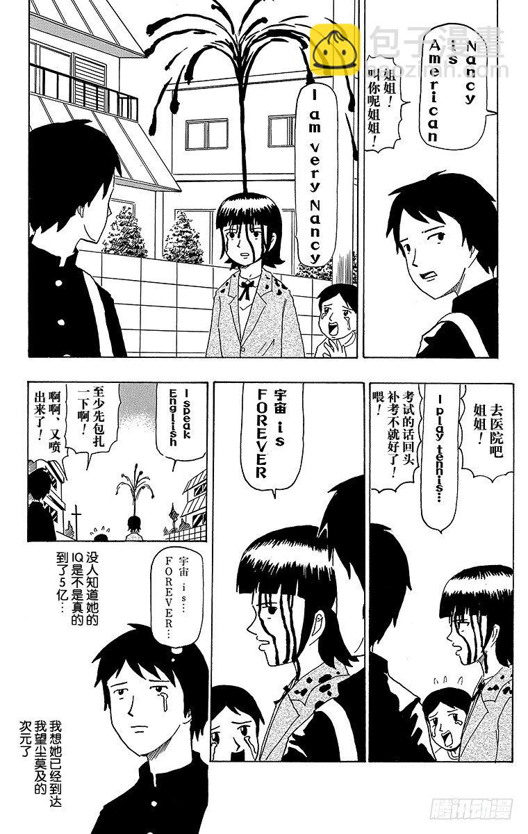 第40幕 CD与恋爱&mdash;BLOOD-第40话