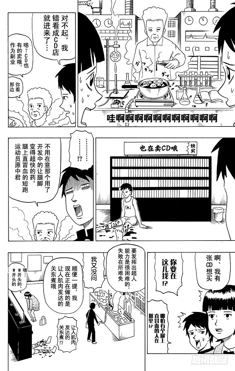 第40幕 CD与恋爱&mdash;BLOOD-第40话