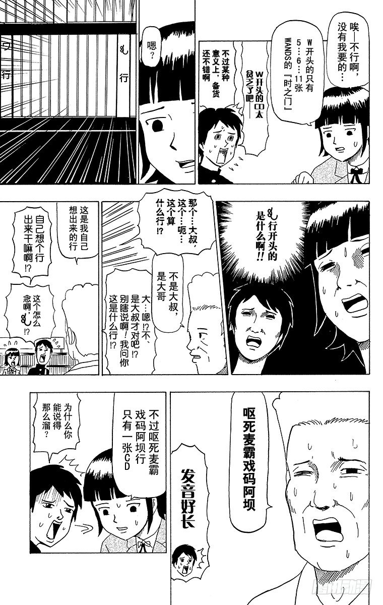 第40幕 CD与恋爱&mdash;BLOOD-第40话