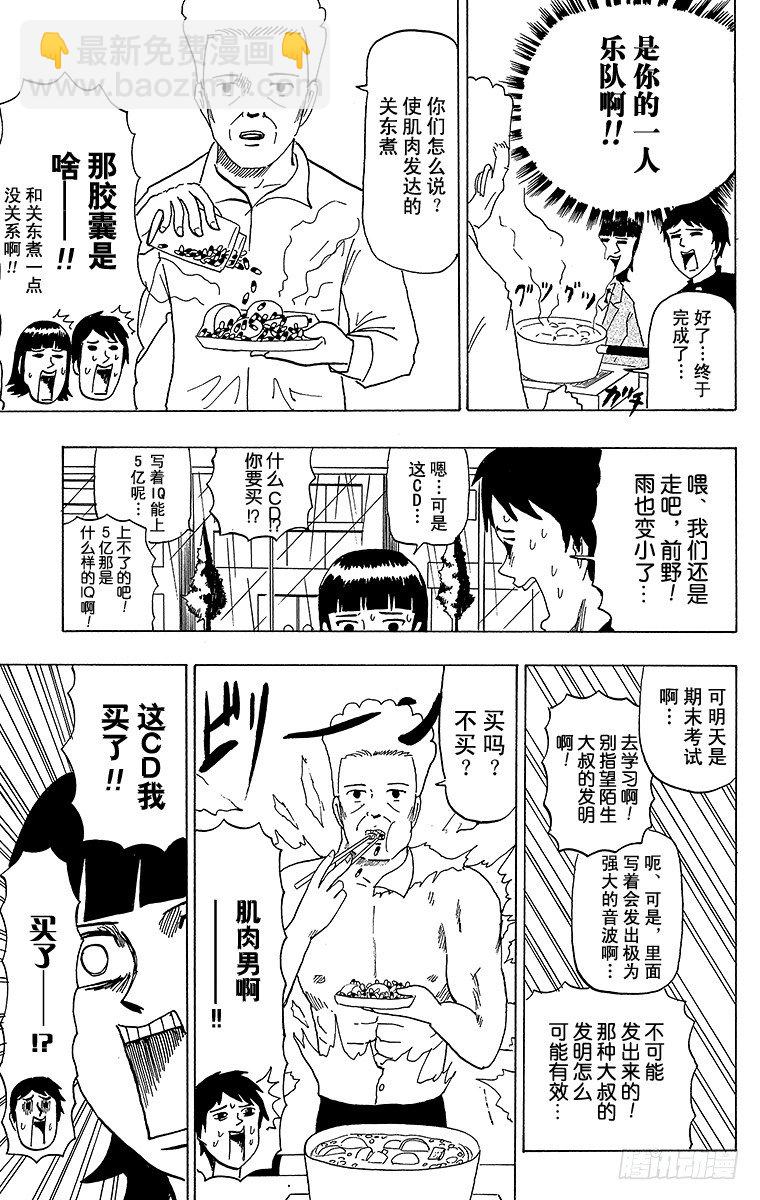 第40幕 CD与恋爱&mdash;BLOOD-第40话