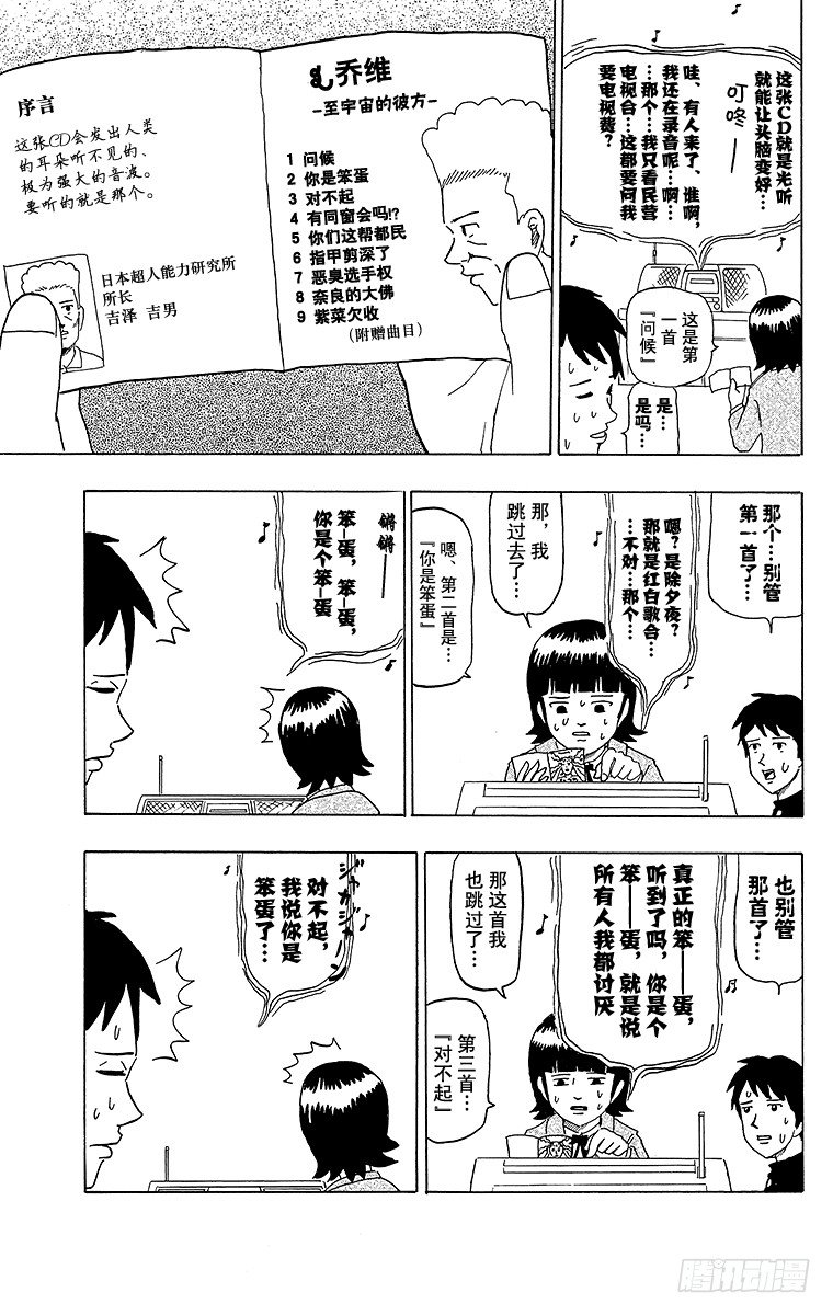 第40幕 CD与恋爱&mdash;BLOOD-第40话